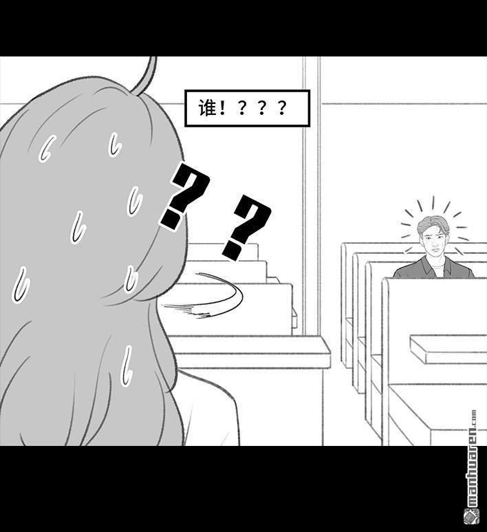 胡渣少女 第202回 相亲对象是主播 第74页