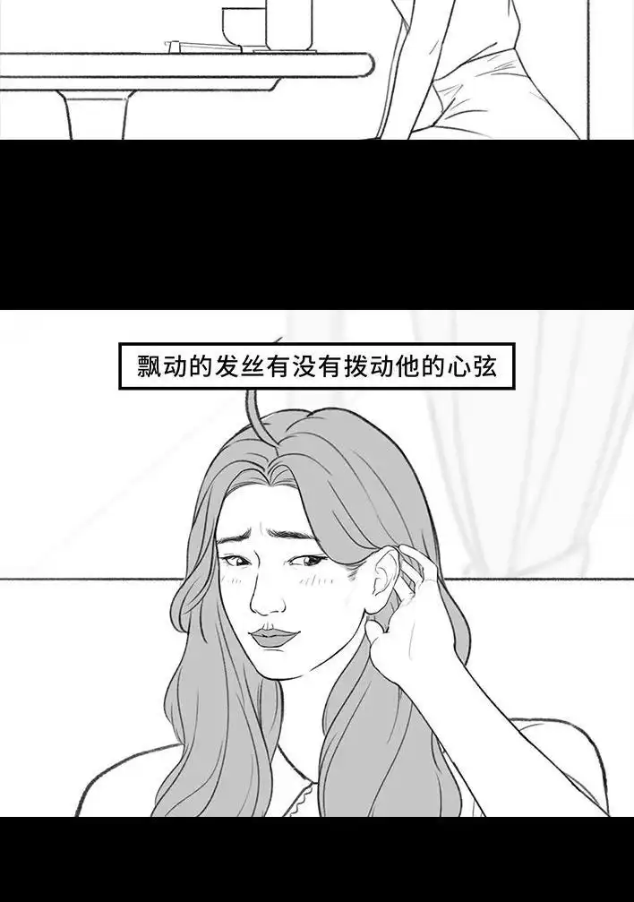 胡渣少女 第202回 相亲对象是主播 第25页