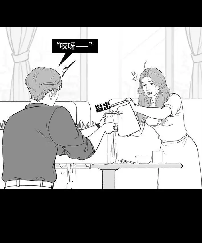胡渣少女 第202回 相亲对象是主播 第44页