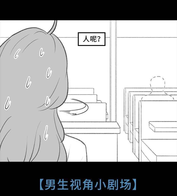 胡渣少女 第202回 相亲对象是主播 第79页