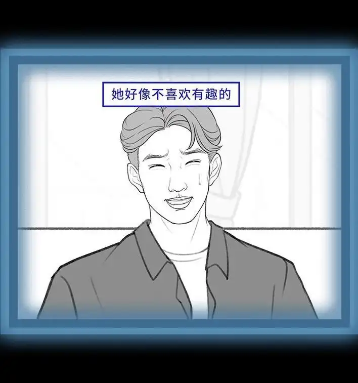 胡渣少女 第202回 相亲对象是主播 第90页