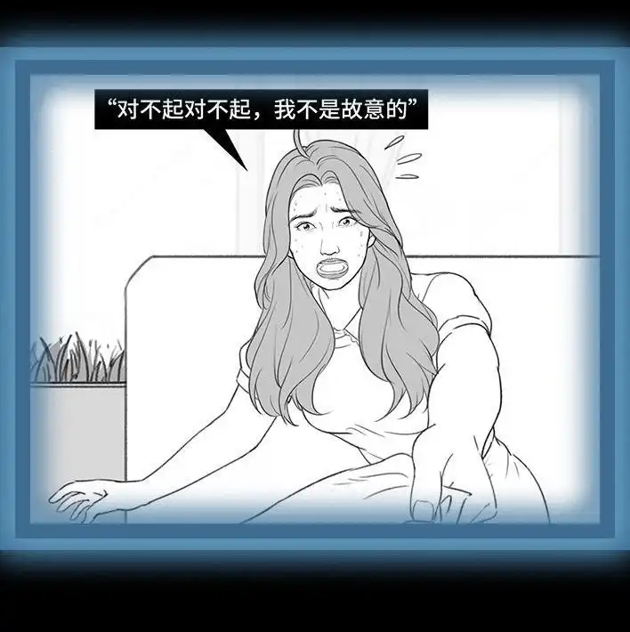 胡渣少女 第202回 相亲对象是主播 第80页