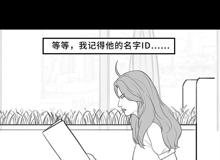 胡渣少女 第202回 相亲对象是主播 第28页