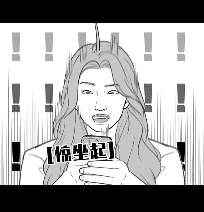 胡渣少女 第202回 相亲对象是主播 第104页