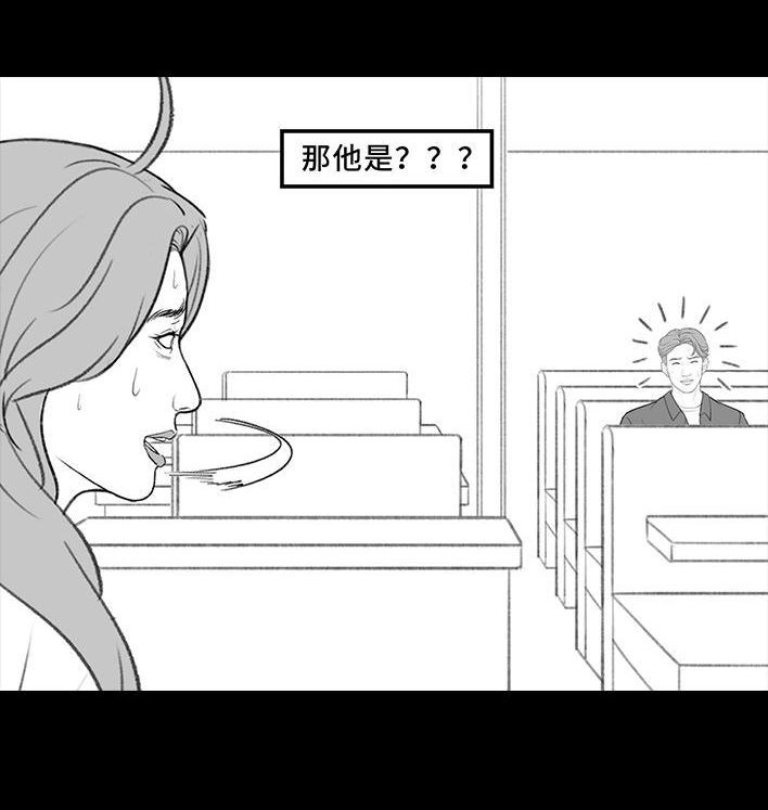 胡渣少女 第202回 相亲对象是主播 第73页