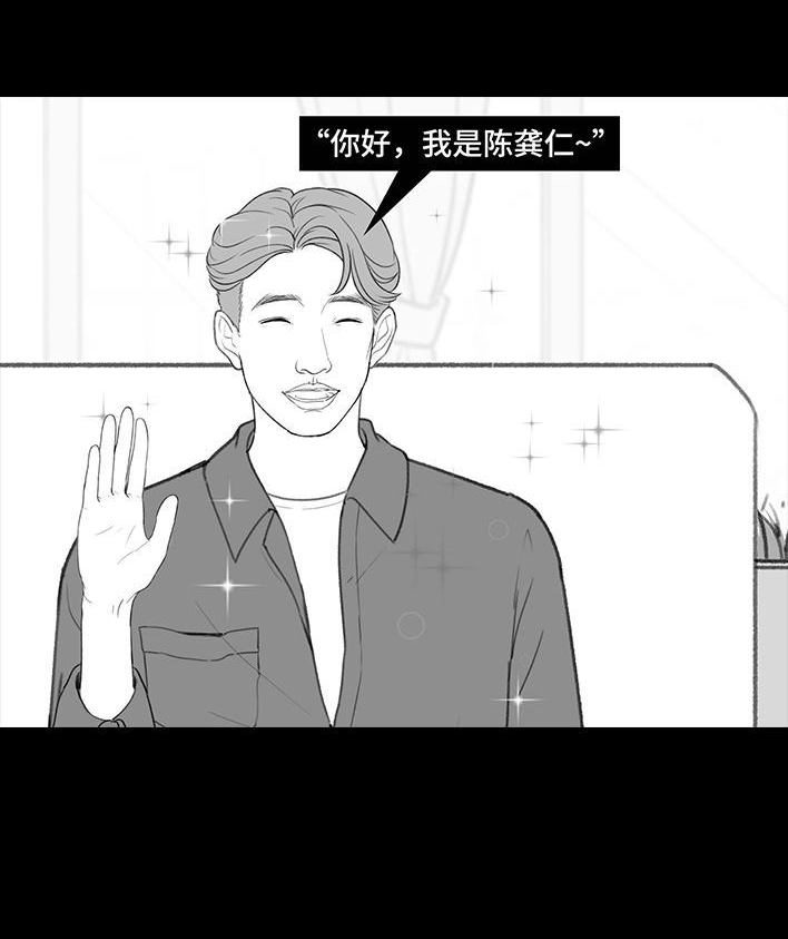 胡渣少女 第202回 相亲对象是主播 第21页