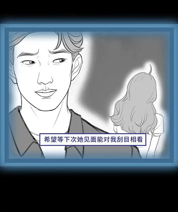 胡渣少女 第202回 相亲对象是主播 第97页