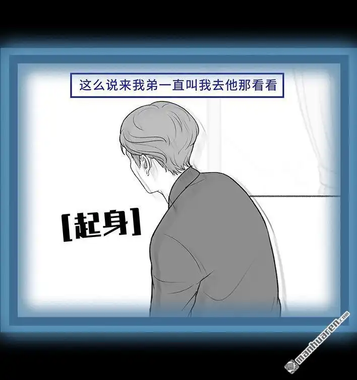 胡渣少女 第202回 相亲对象是主播 第96页