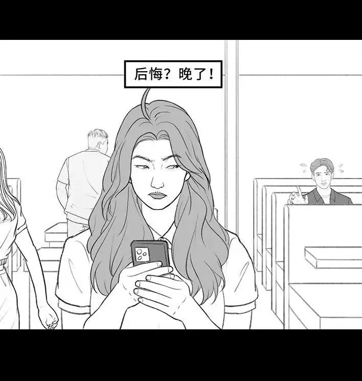 胡渣少女 第202回 相亲对象是主播 第67页