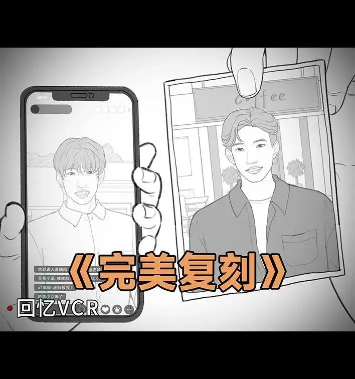 胡渣少女 第202回 相亲对象是主播 第16页