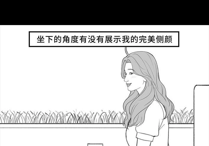 胡渣少女 第202回 相亲对象是主播 第24页