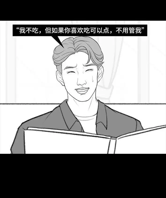 胡渣少女 第202回 相亲对象是主播 第33页