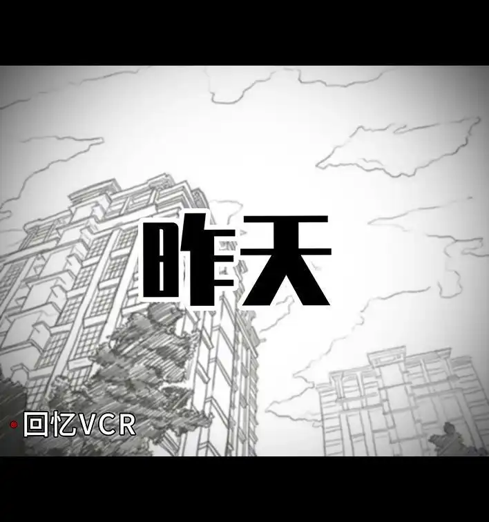 胡渣少女 第202回 相亲对象是主播 第6页
