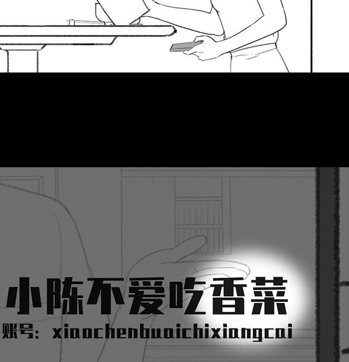 胡渣少女 第202回 相亲对象是主播 第29页