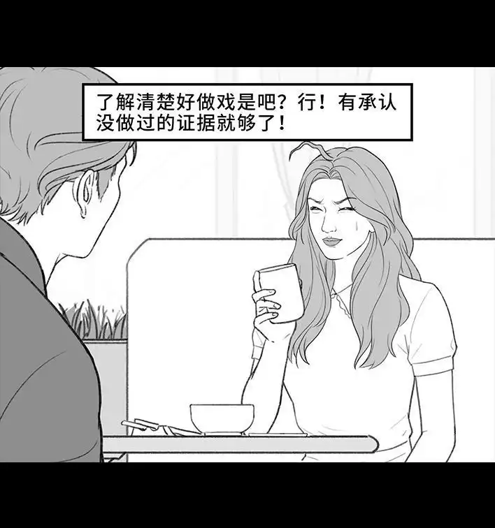 胡渣少女 第202回 相亲对象是主播 第61页