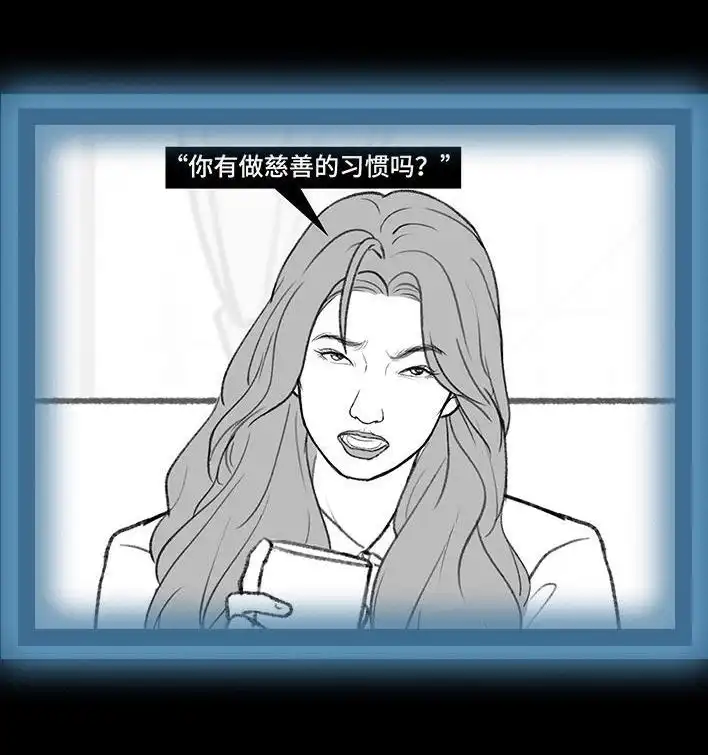 胡渣少女 第202回 相亲对象是主播 第91页