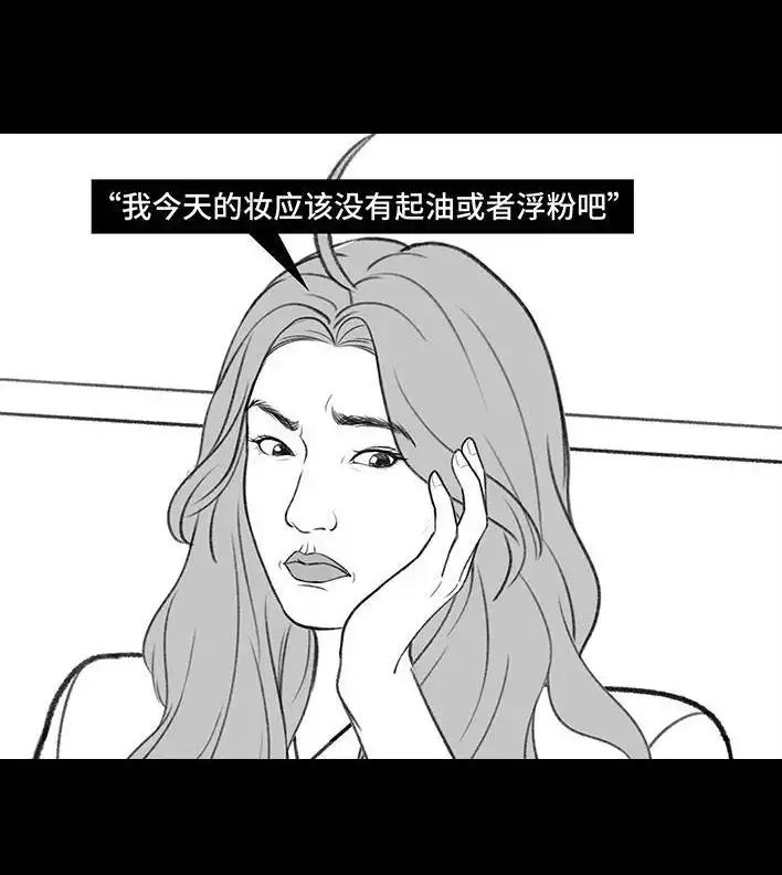胡渣少女 第202回 相亲对象是主播 第23页