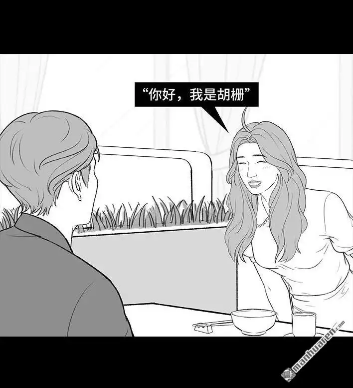 胡渣少女 第202回 相亲对象是主播 第20页