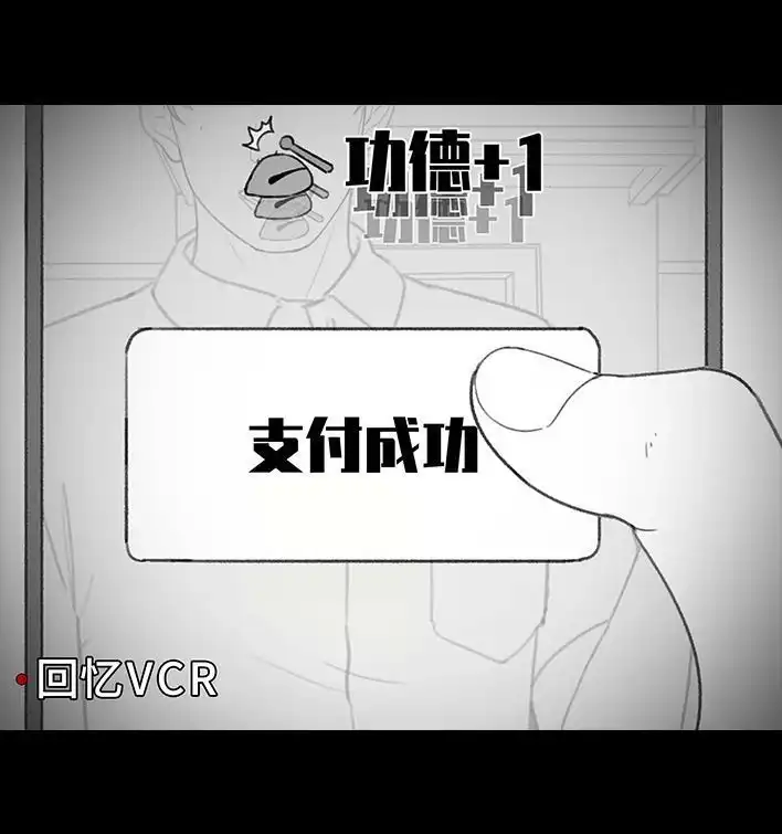 胡渣少女 第202回 相亲对象是主播 第10页