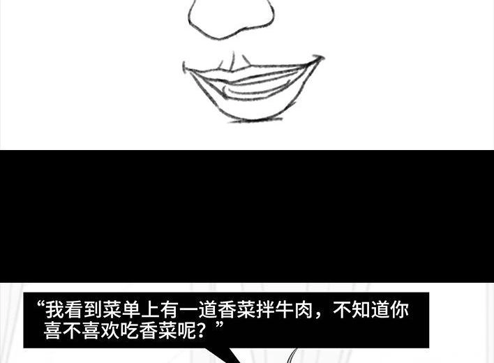 胡渣少女 第202回 相亲对象是主播 第31页