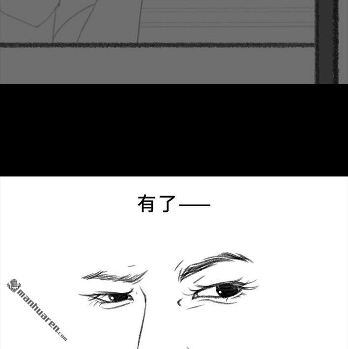 胡渣少女 第202回 相亲对象是主播 第30页