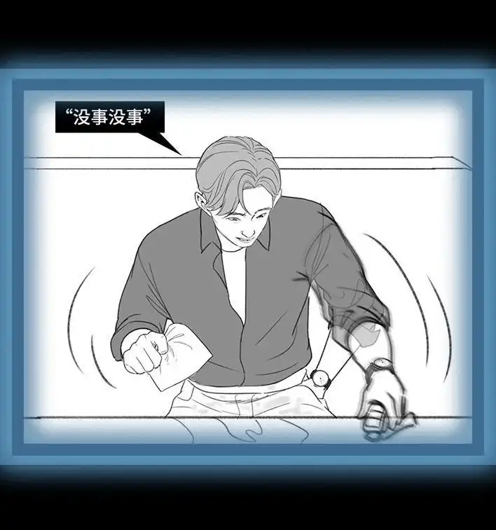 胡渣少女 第202回 相亲对象是主播 第81页