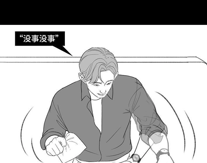胡渣少女 第202回 相亲对象是主播 第46页