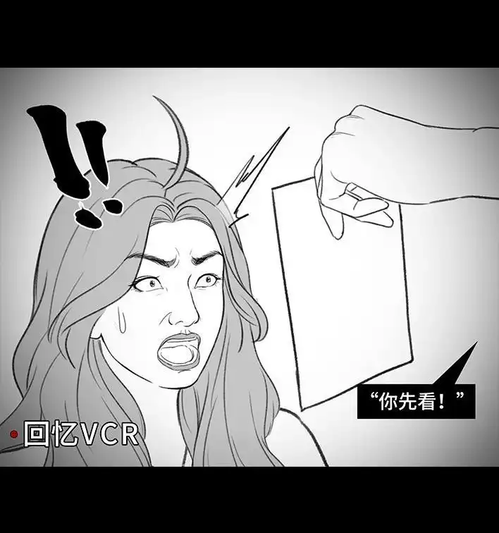 胡渣少女 第202回 相亲对象是主播 第14页
