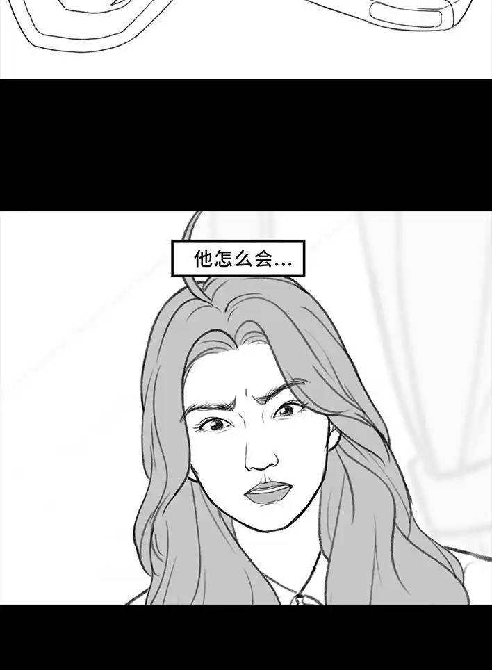 胡渣少女 第202回 相亲对象是主播 第49页