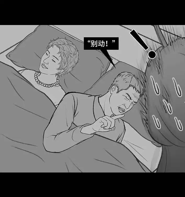 胡渣少女 第203回 和爸妈旅游 第29页