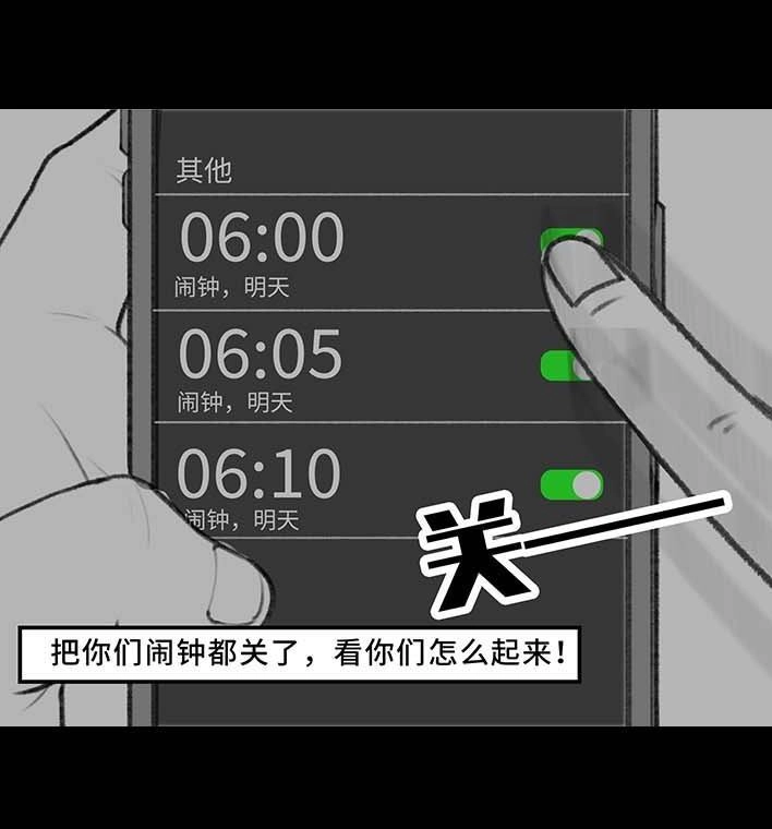 胡渣少女 第203回 和爸妈旅游 第28页