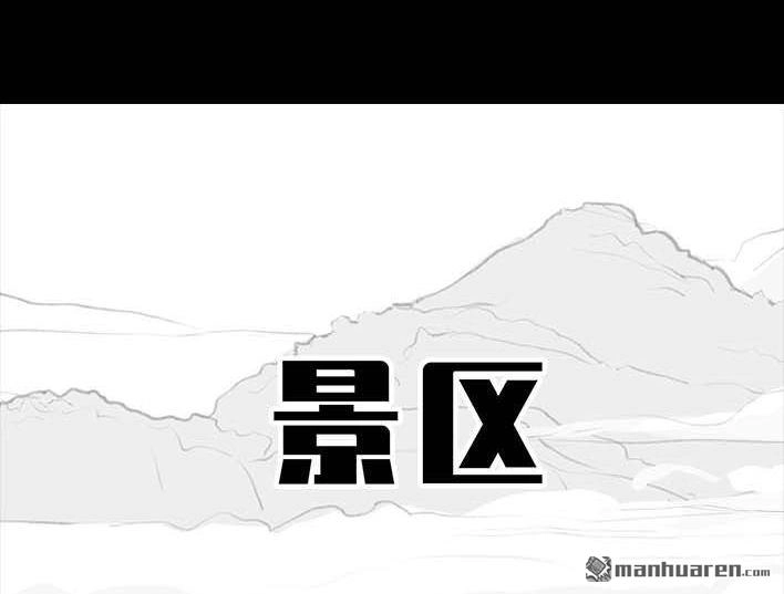 胡渣少女 第203回 和爸妈旅游 第55页
