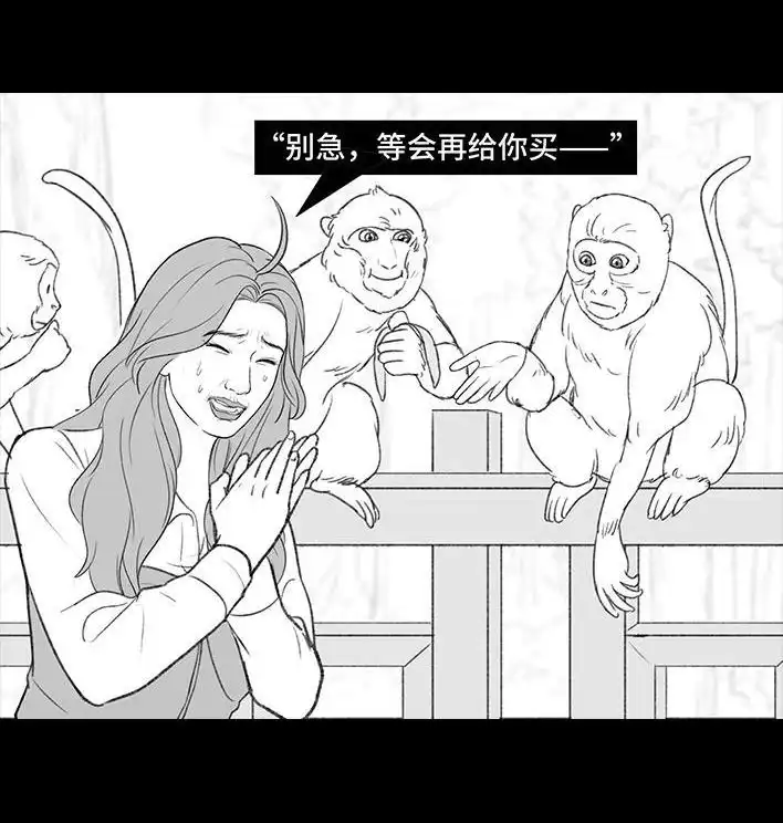 胡渣少女 第203回 和爸妈旅游 第75页