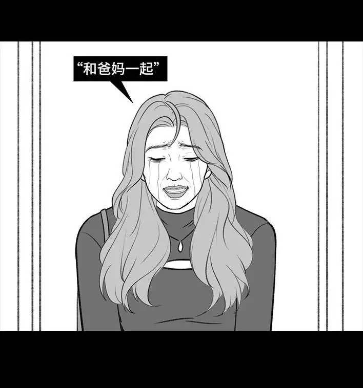 胡渣少女 第203回 和爸妈旅游 第100页