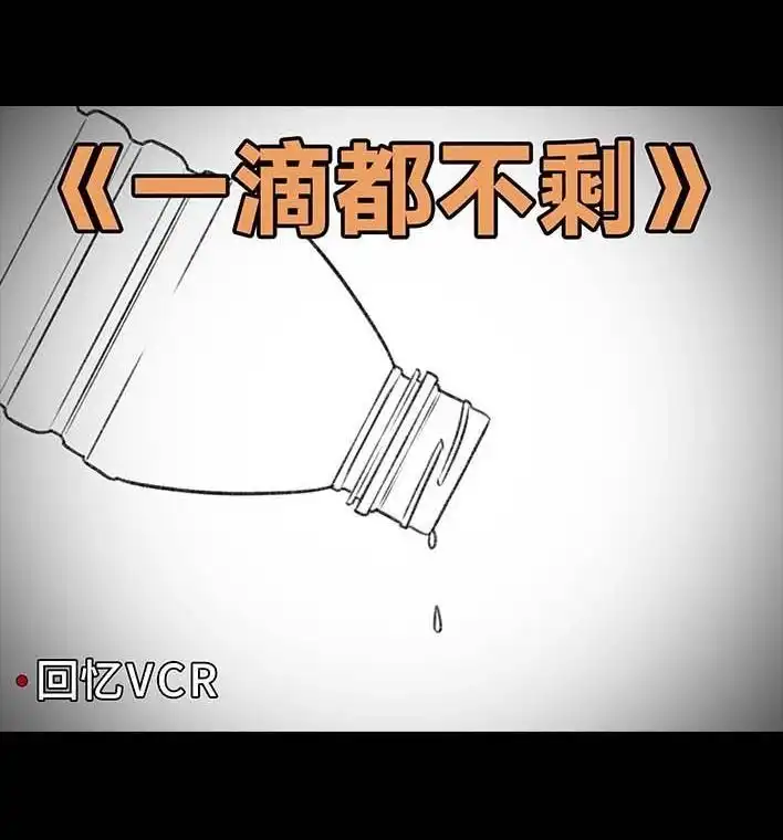 胡渣少女 第203回 和爸妈旅游 第54页