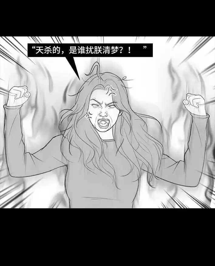 胡渣少女 第203回 和爸妈旅游 第35页