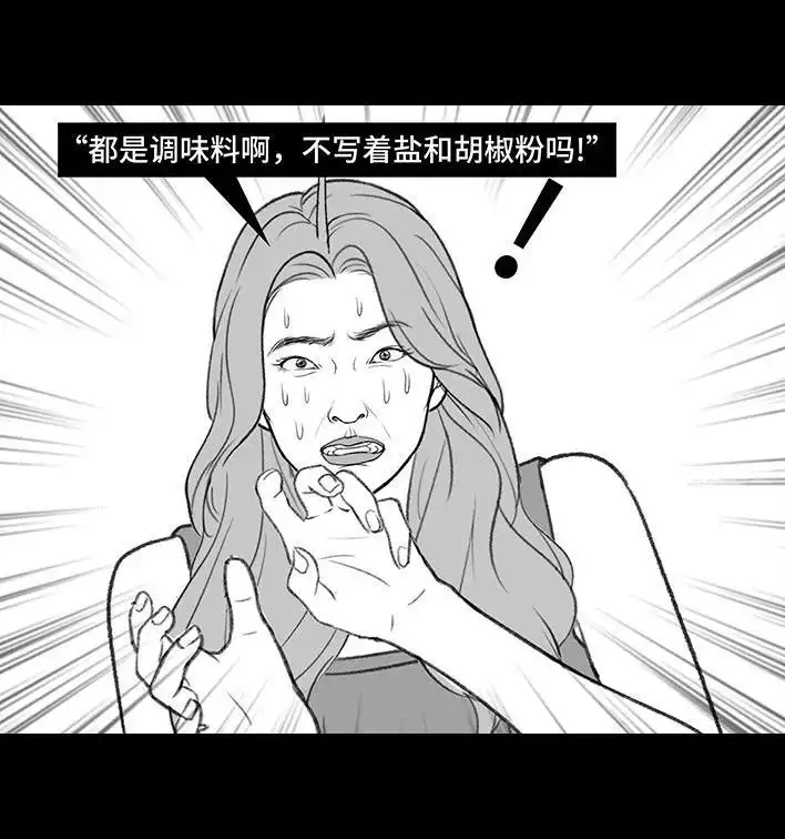 胡渣少女 第203回 和爸妈旅游 第13页