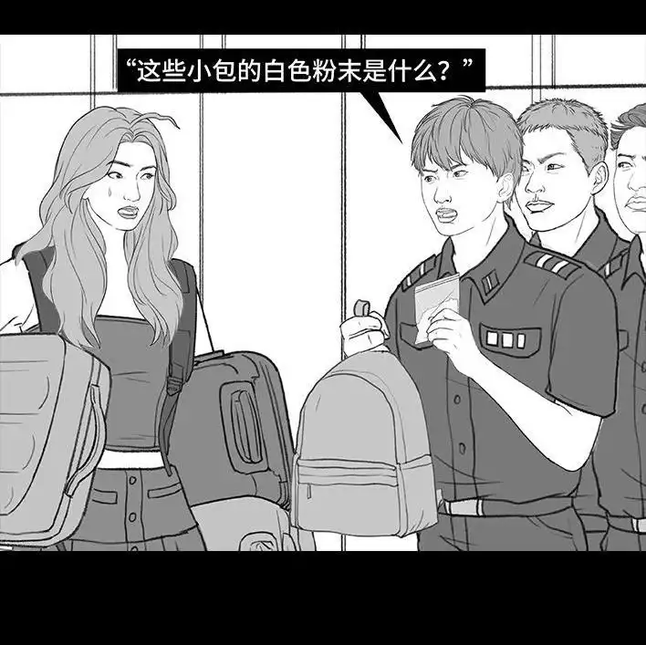 胡渣少女 第203回 和爸妈旅游 第10页