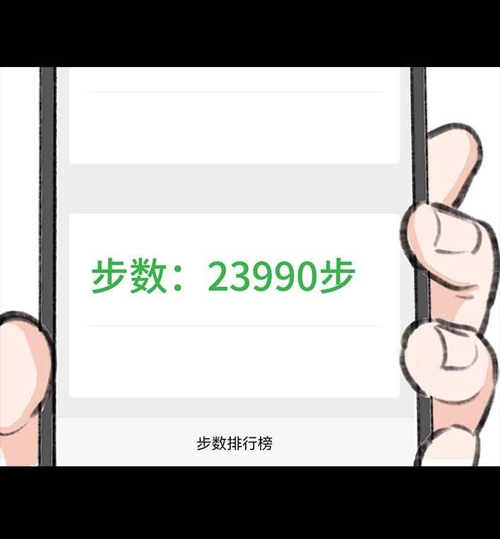 胡渣少女 第203回 和爸妈旅游 第57页