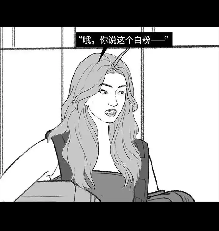胡渣少女 第203回 和爸妈旅游 第11页