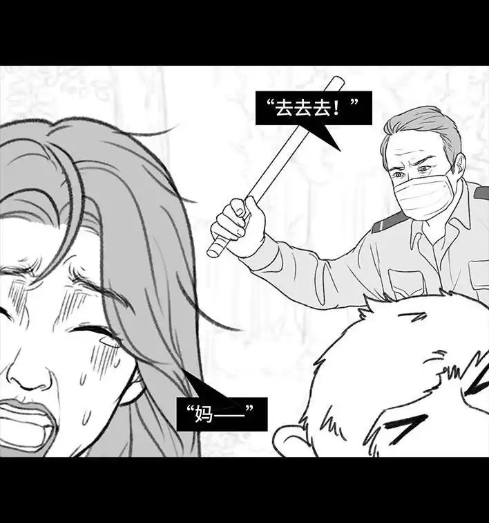 胡渣少女 第203回 和爸妈旅游 第78页