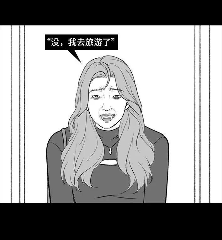 胡渣少女 第203回 和爸妈旅游 第98页