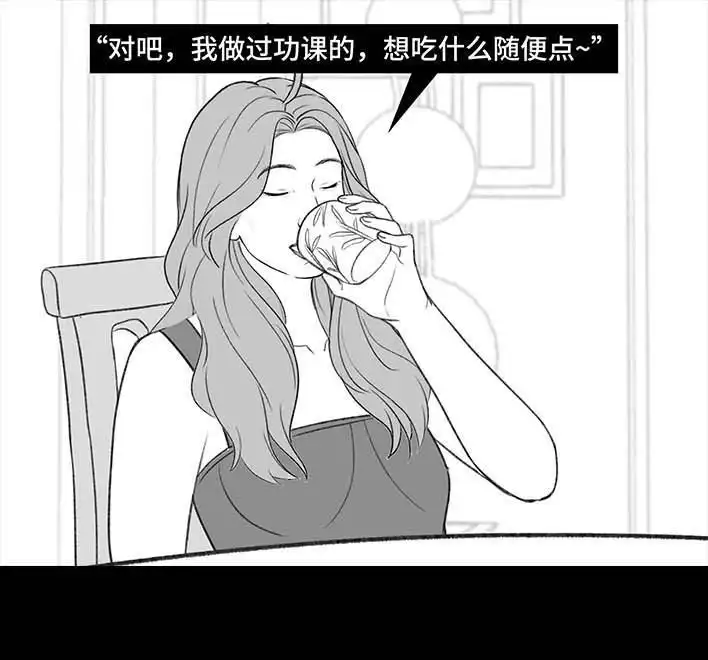 胡渣少女 第203回 和爸妈旅游 第47页