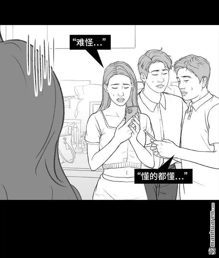 胡渣少女 第203回 和爸妈旅游 第101页