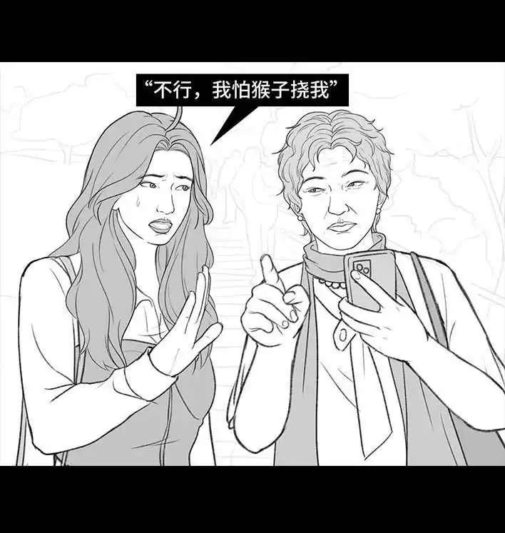 胡渣少女 第203回 和爸妈旅游 第69页