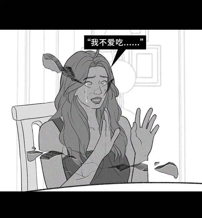 胡渣少女 第203回 和爸妈旅游 第53页