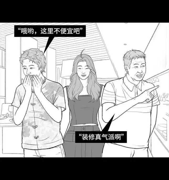 胡渣少女 第203回 和爸妈旅游 第41页
