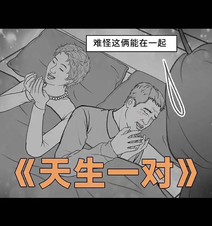 胡渣少女 第203回 和爸妈旅游 第31页