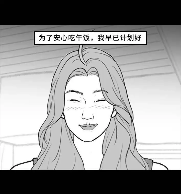 胡渣少女 第203回 和爸妈旅游 第42页