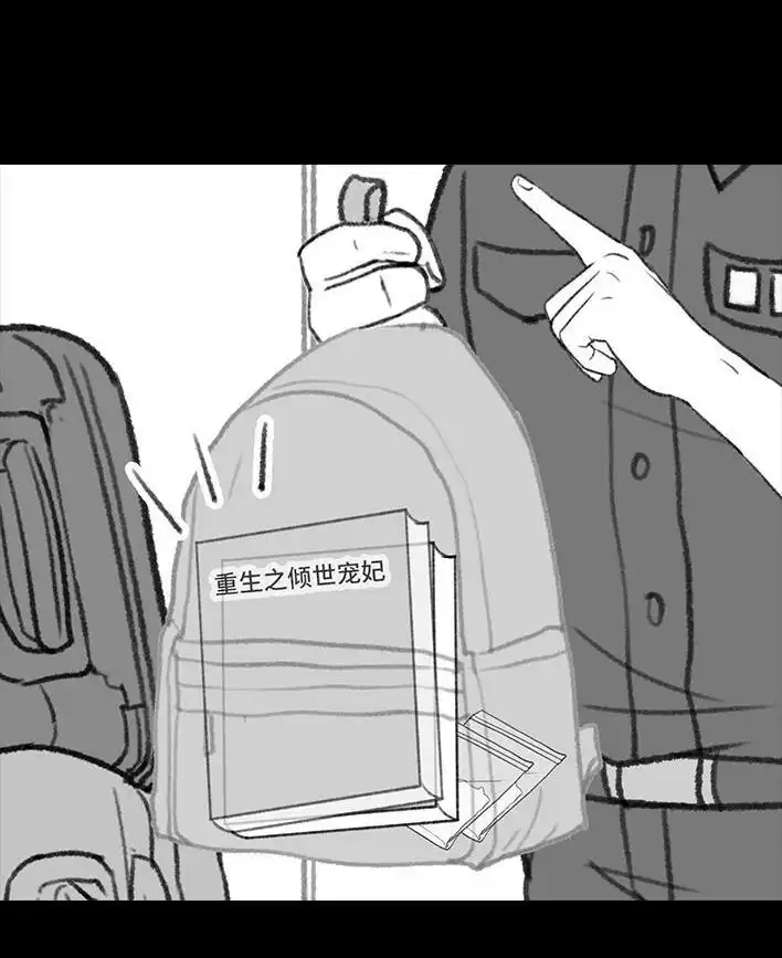 胡渣少女 第203回 和爸妈旅游 第9页